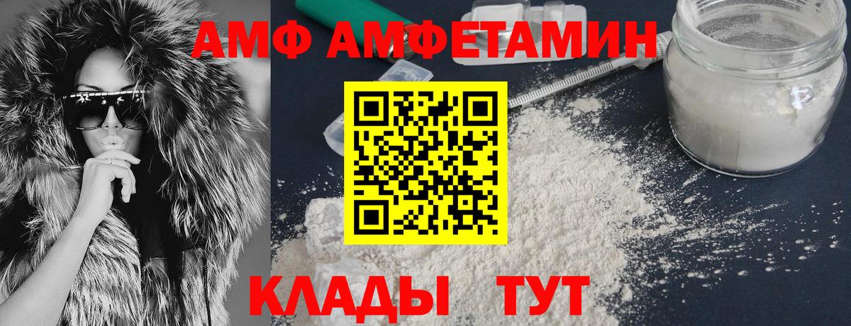 Amphetamine  АМФ Premium  Вход с VPN  Малоярославец 