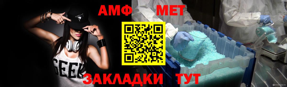 АМФ 97% Малоярославец