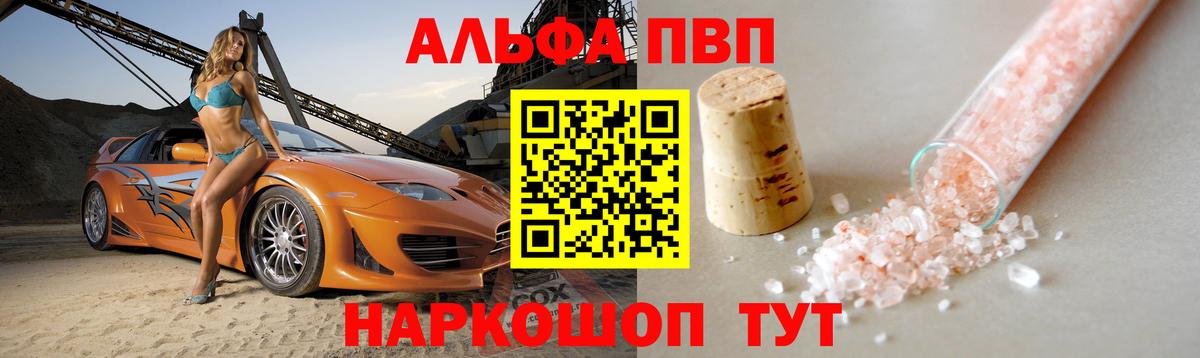 A-PVP СК КРИС  Вход с VPN  магазин продажи   А ПВП Соль  Малоярославец  A PVP СК 