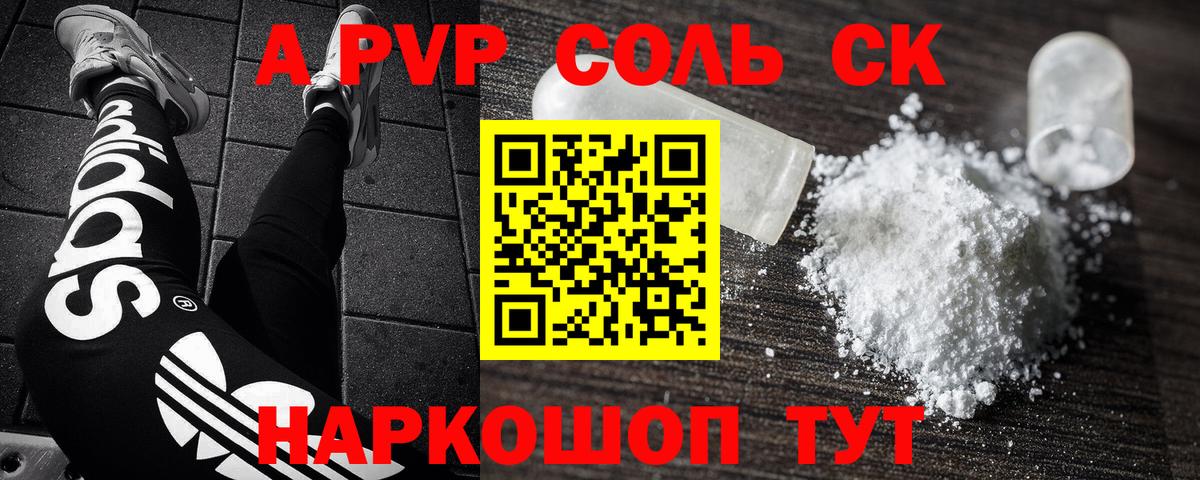 Alpha-PVP Crystall Малоярославец