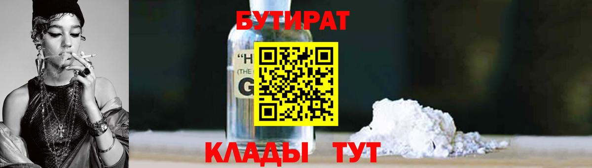 Малоярославец  БУТИРАТ оксана  Бутират  Вход с VPN 