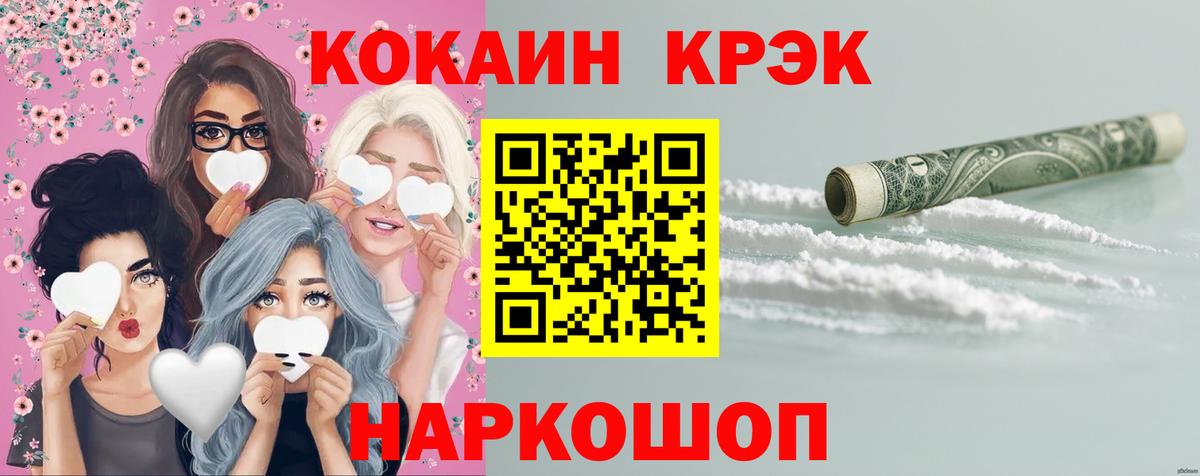 COCAIN  COCAIN Эквадор  Вход с VPN  Малоярославец  Кокаин Fish Scale 