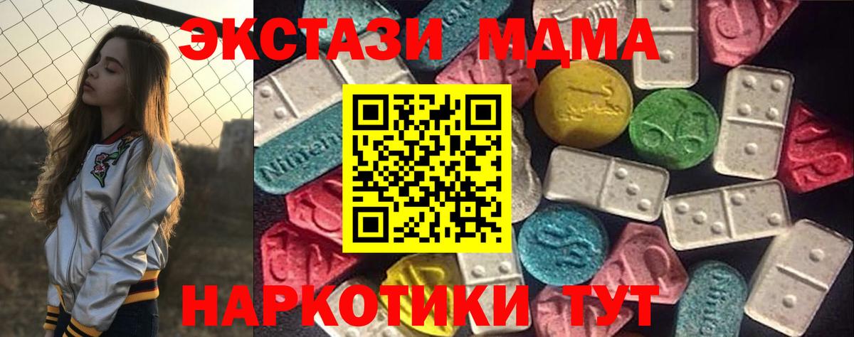 mega ТОР  Экстази TESLA  ЭКСТАЗИ  Экстази круглые  Вход с VPN  Малоярославец 