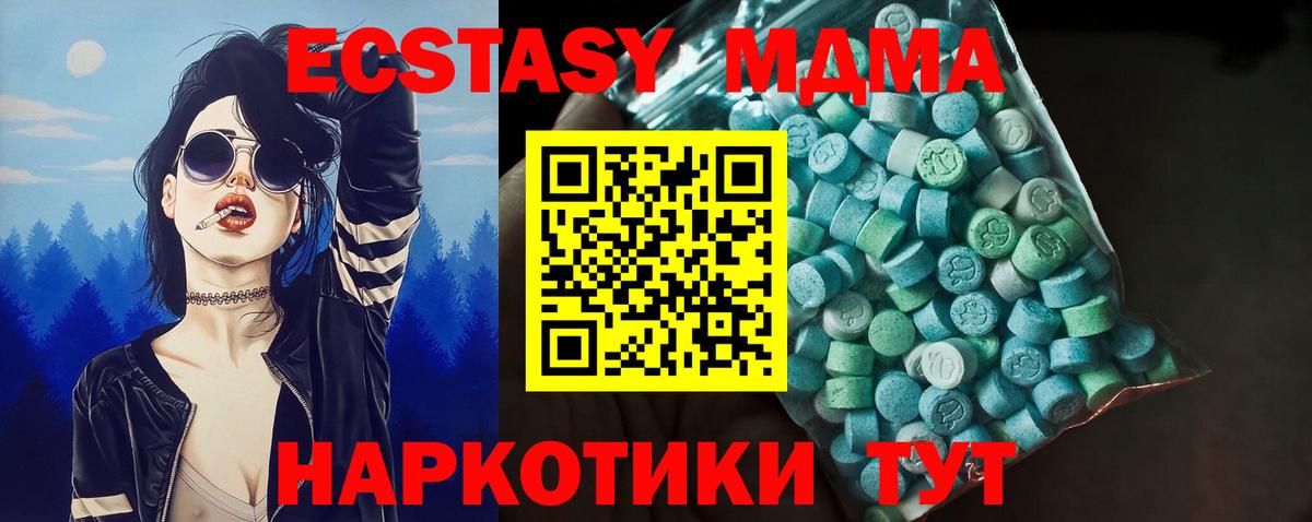 Экстази 250 мг Малоярославец