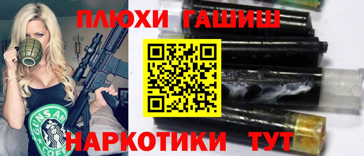 ГАШИШ 40% ТГК Малоярославец