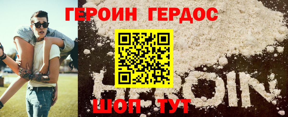 ГЕРОИН белый  Вход с VPN  Малоярославец 