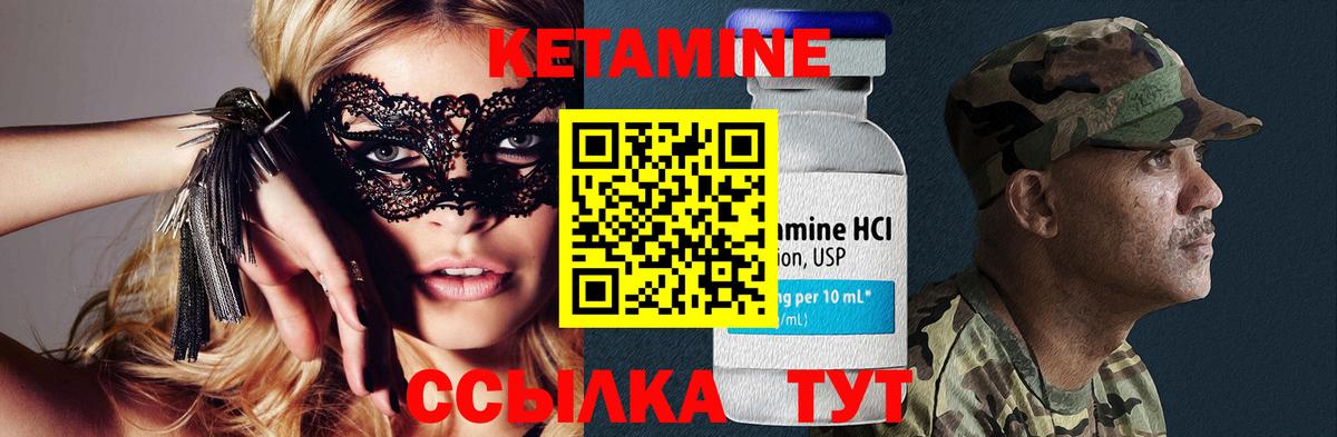 КЕТАМИН VHQ  Вход с VPN  Малоярославец  Кетамин VHQ 