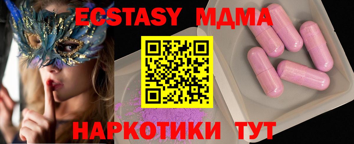 МДМА Molly Малоярославец