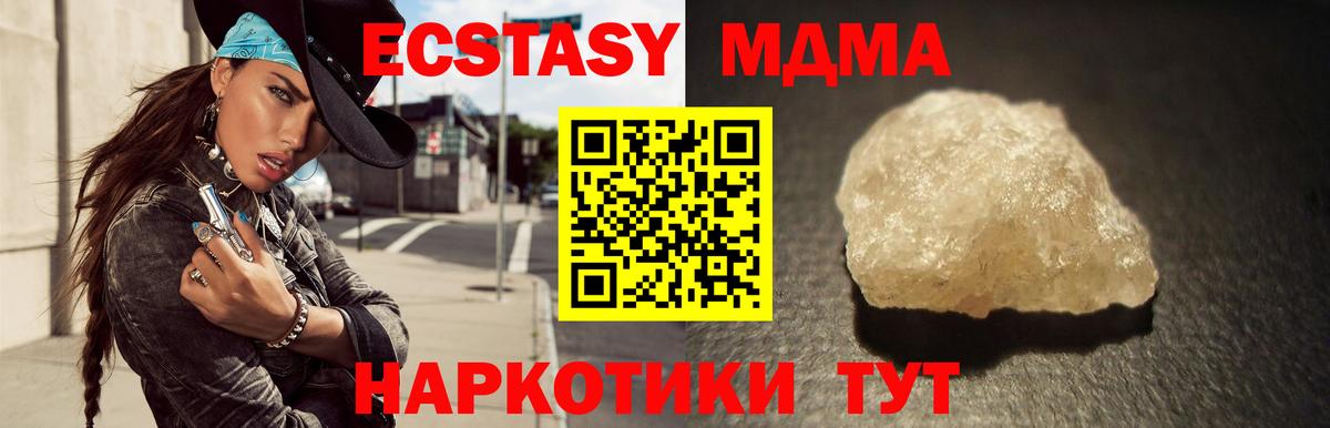 МДМА  Вход с VPN  Малоярославец  МДМА молли  MDMA crystal 