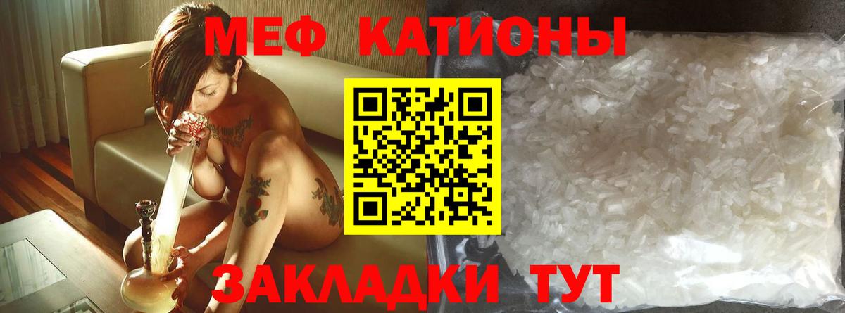 Мефедрон мука Малоярославец