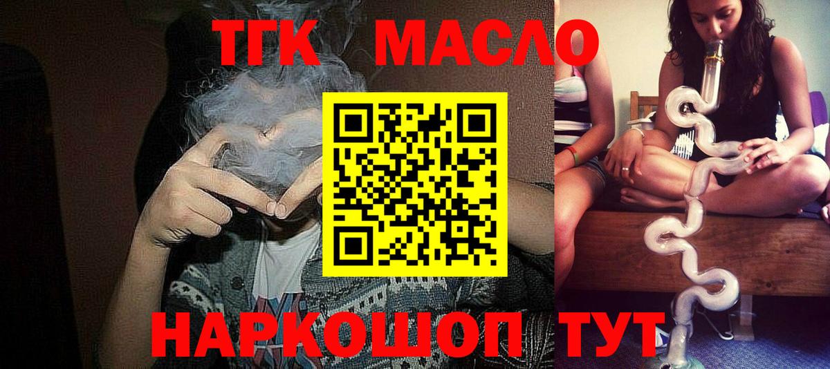 Малоярославец  Дистиллят ТГК вейп  Вход с VPN 