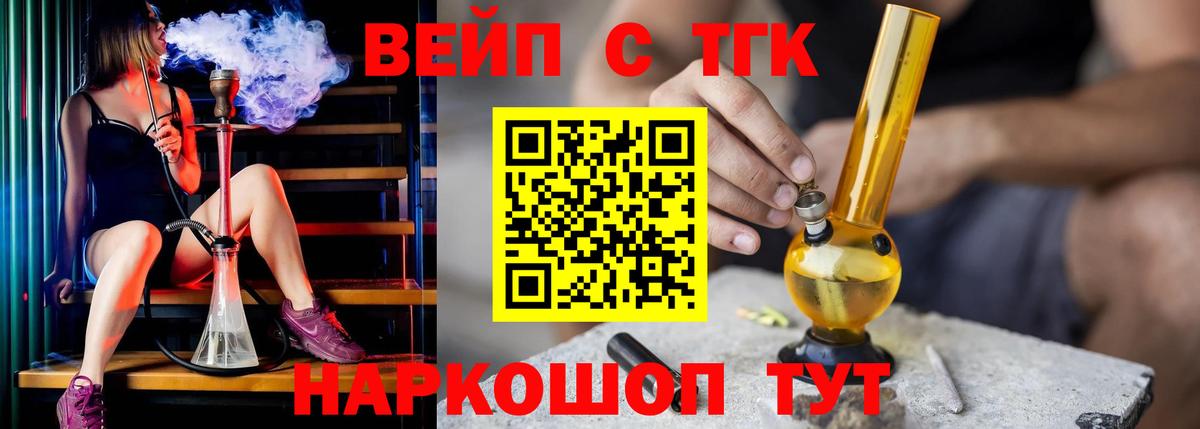 Дистиллят ТГК жижа Малоярославец