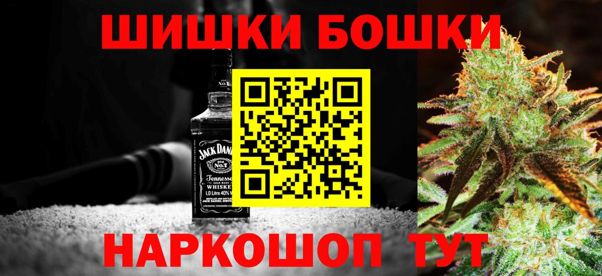 Бошки Шишки Amnesia  Бошки марихуана марихуана  Конопля тримм  Вход с VPN  Малоярославец 